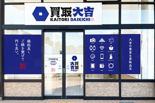 ご来店の画像